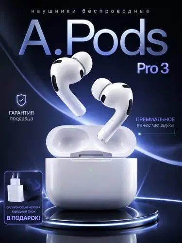 Наушники беспроводные AiPods PRO 3, с чехлом, USB-Type-C