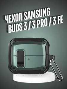 Чехол для беспроводных наушников Samsung Galaxy Buds 3 , Buds 3 Pro , Buds 3 Fe силиконовый