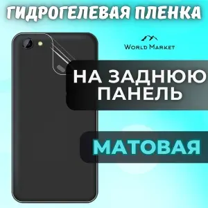 КОМПЛЕКТ 2шт. Защитная гидрогелевая пленка на Vivo X Fold3 / ГЛЯНЦЕВАЯ на заднюю панель / Противоударная бронепленка с эффектом восстановления на Виво Икс Фолд 3
