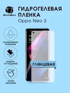 Гидрогелевая защитная пленка для смартфона Oppo Neo 3