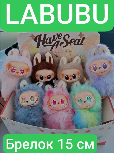 Classic trends Мягкая игрушка Лабубу Labubu Брелок Сюрприз