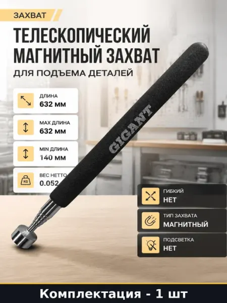 Телескопический магнитный захват для подъема деталей