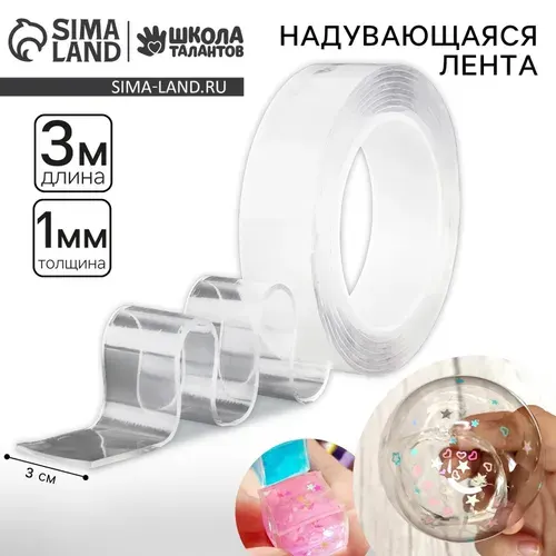 Нано скотч Школа талантов, многоразовая лента клейкая двусторонняя прозрачная, сверхсильная супер фикс, крепежная на липучке 3 метра