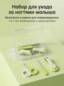 Детские ножницы кусачки маникюрные, для новорожденных от 3 месяцев