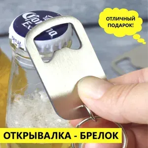 Открывалка 3 см нержавеющая сталь 1 шт серебристый, серый металлик