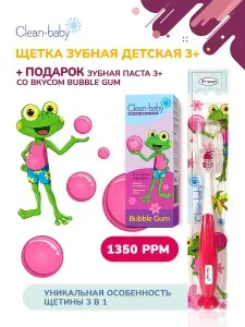 Детская зубная паста Жевател.резинка 3-6лет + Зубная щетка