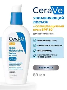 Дневной увлажняющий лосьон для лица CeraVe AM Facial Moisturizing Lotion SPF 30 с церамидами и гиалуроновой кислотой, 89 мл