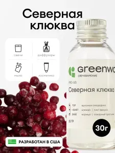 Greenwax Отдушка "Северная клюква" для свечей и диффузоров, 30 г