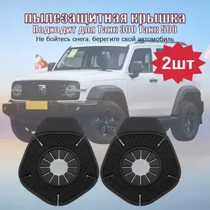 Танк 300 Танк 500 Защита отверстий автомобильных стеклоочистителей, пылезащитная крышка, Устойчивый к коррозии, 2 шт, черное