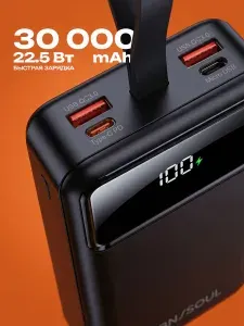 Повербанк 30000mAh с быстрой зарядкой URBNSOUL powerbank для телефона, павербанк для смартфона, пауэрбанк, внешний аккумулятор