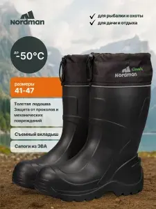 Сапоги резиновые Nordman CLASSIC PRO