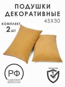 WoodMann Market Подушка декоративная 30x45 см