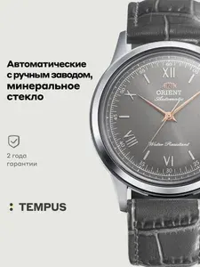 Мужские наручные часы Orient Classic RA-BB0006N