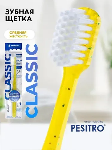 Зубная щетка PESITRO CLASSIC, розовый, средняя жесткость, с подставкой