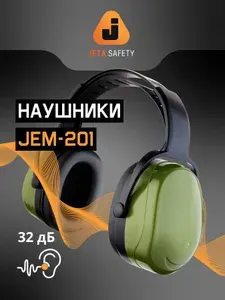 Наушники противошумные Jeta Safety JEM-201, 32 дБ / строительные, с регулировкой оголовья