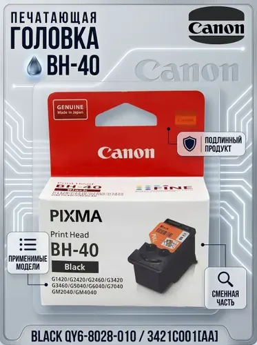 CANON Печатающая головка для принтеров Canon BH-40 Black Черная (Pixma G2420, G1420, G2460) BLACK QY6-8028-010 / 3421C001AA
