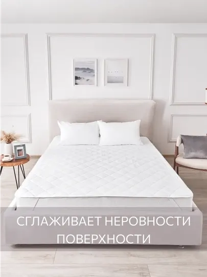 Наматрасник на резинке, двусторонний Classic Soft