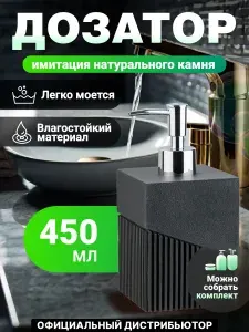 PERFECTO LINEA Дозатор для жидкого мыла, Дозатор для моющего средства на кухню, серия ELEMENT, под натуральный камень, черный (35-618103)