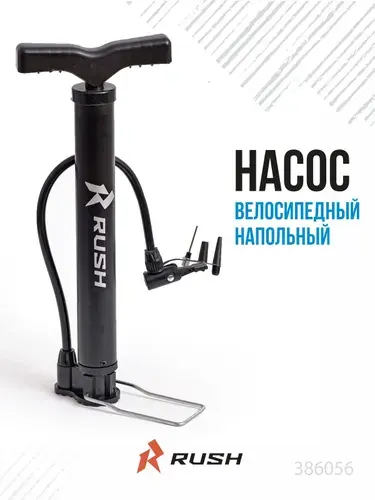 Насос ручной стальной велосипедный 35x300мм RUSH HOUR. Шланг велонасоса под ниппель AV. 386056