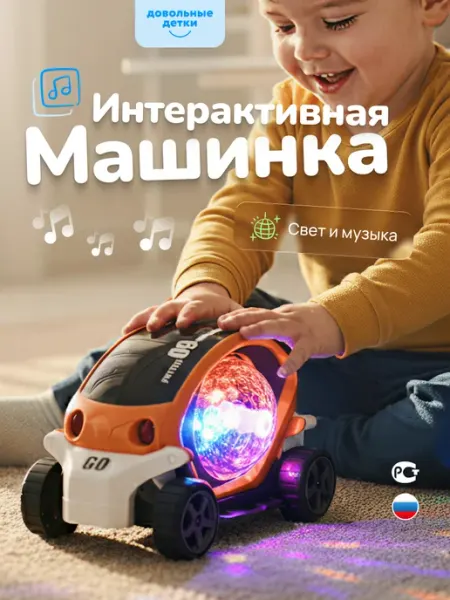 Довольные детки Развивающая игрушка для детей