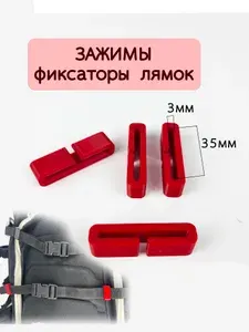 Зажимы, фиксаторы лямок рюкзака черные 35мм
