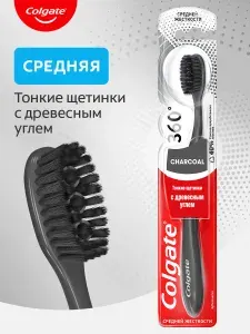 Зубная щетка Colgate 360 Древесный уголь многофункциональная, средней жесткости