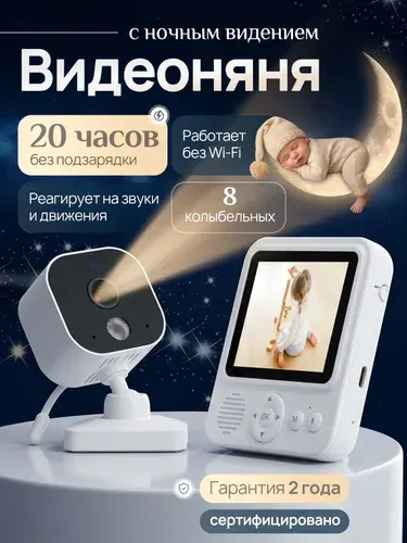 Видео няня с монитором и wifi беспроводная / радио няня / камера видеонаблюдения wifi для дома, 360