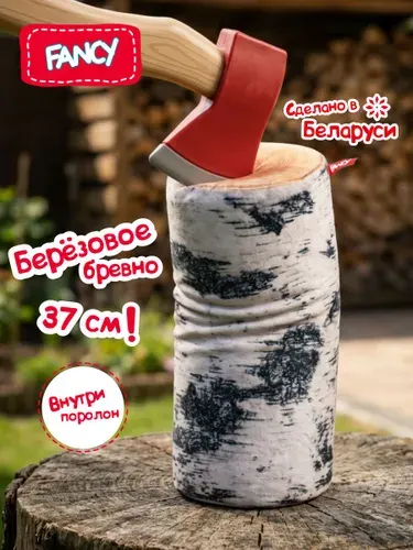Мягкая игрушка Fancy Берёзовое бревно 37 см / Длинная декоративная подушка валик для засыпания и сна, Плюшевая обнимашка для детей и подростков / Подарок для девочки и мальчика