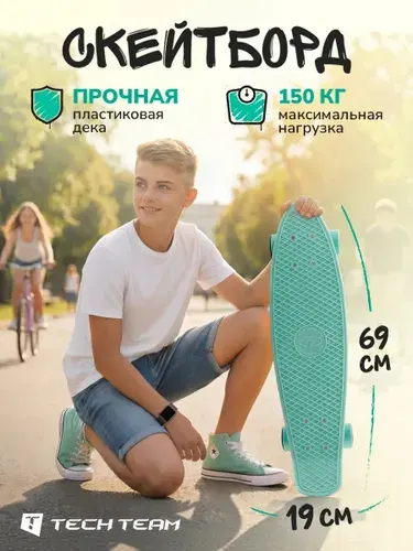 Скейтборд пластиковый пенни борд для катания Classic27