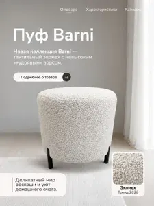 LotsFactory Пуф, Мех искусственный, 39х20х34 см