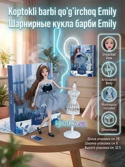 Кукла Emily Fashion Classical QJ112, в вечернем платье, с манекеном