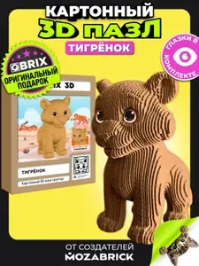 QBRIX Конструктор 3д картонный Тигрёнок (3D)