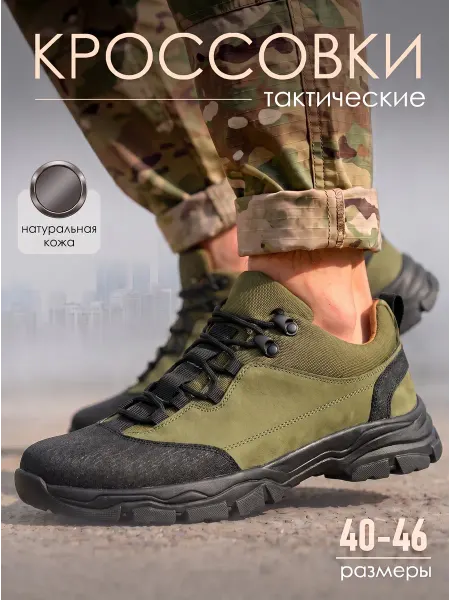 Fortuna classik Тактические кроссовки Ботинки треккинговые Fortuna