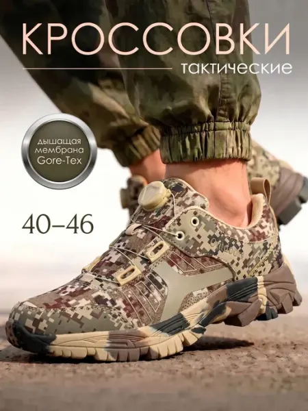 Fortuna classik Кроссовки тактические быстрая шнуровка камыш