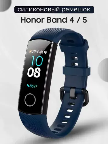 Силиконовый сменный ремешок для смарт часов фитнес трекера Honor Band 4, 5 / Спортивный браслет с застежкой для фитнес трекера Хонор банд 4, 5 / Темно синий