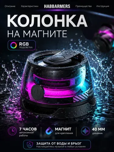 HABBARMERS Колонка блютуз беспроводная, портативная мини-колонка, Bluetooth, стерео акустический, IP68 водонепроницаемый, Bluetooth 5.4,черный