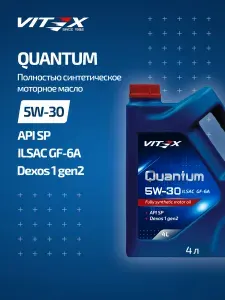 Vitex Quantum 5W-30 Масло моторное, Синтетическое, 4.00 л