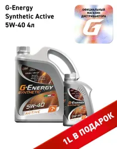 G-Energy Synthetic Active 5W-40 Масло моторное, Синтетическое, 4.01 л