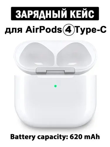 Зарядный кейс для наушников Apple AirPods 4 футляр 620 mAh