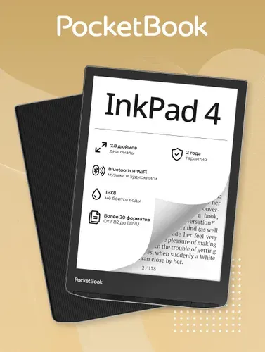 Электронная книга PocketBook 743G InkPad 4