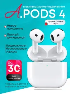 Наушники беспроводные для телефона AIR 4
