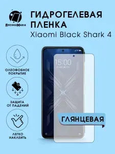 Гидрогелевая защитная пленка для смартфона Xiaomi Blackshark 4 2шт