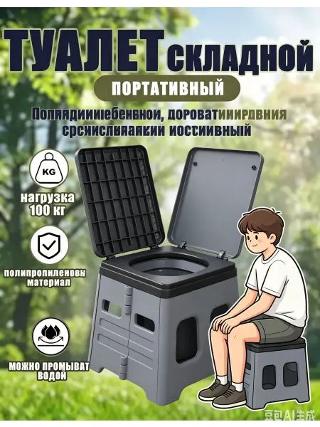 Classmark Складной дорожный биотуалет для автомобиля