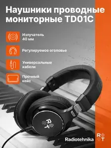 Студийные наушники, полноразмерные, до 4 метров, Radiotehnika TD01C, чёрный