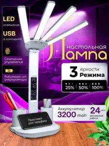 Настольная лампа/4 лампы светильник, яркий светодиодный светильник для школьника