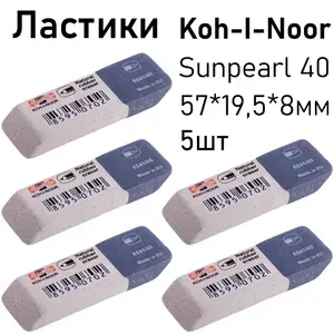 Ластик "Sanpearl" 6541/40, скошенный 5шт