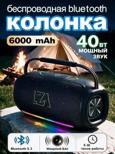 Колонка блютуз беспроводная портативная A1022 40 Вт, беспроводная портативная акустика с глубоким басом, громкий стереозвук, RGB