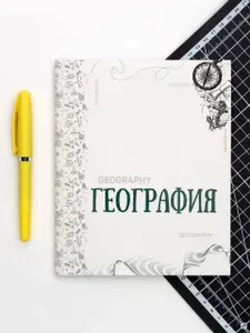 Тетрадь предметная А5 40 листов География на скобе, со справочным материалом