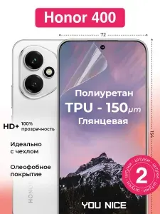Защитная гидрогелевая пленка на Honor 400, Хонор 400, полиуретановая бронепленка, глянцевая, 2 шт