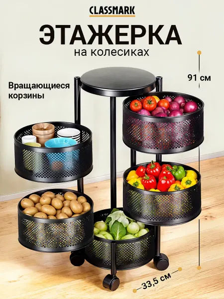 Classmark Этажерка для ванной и кухни на колесиках - органайзер